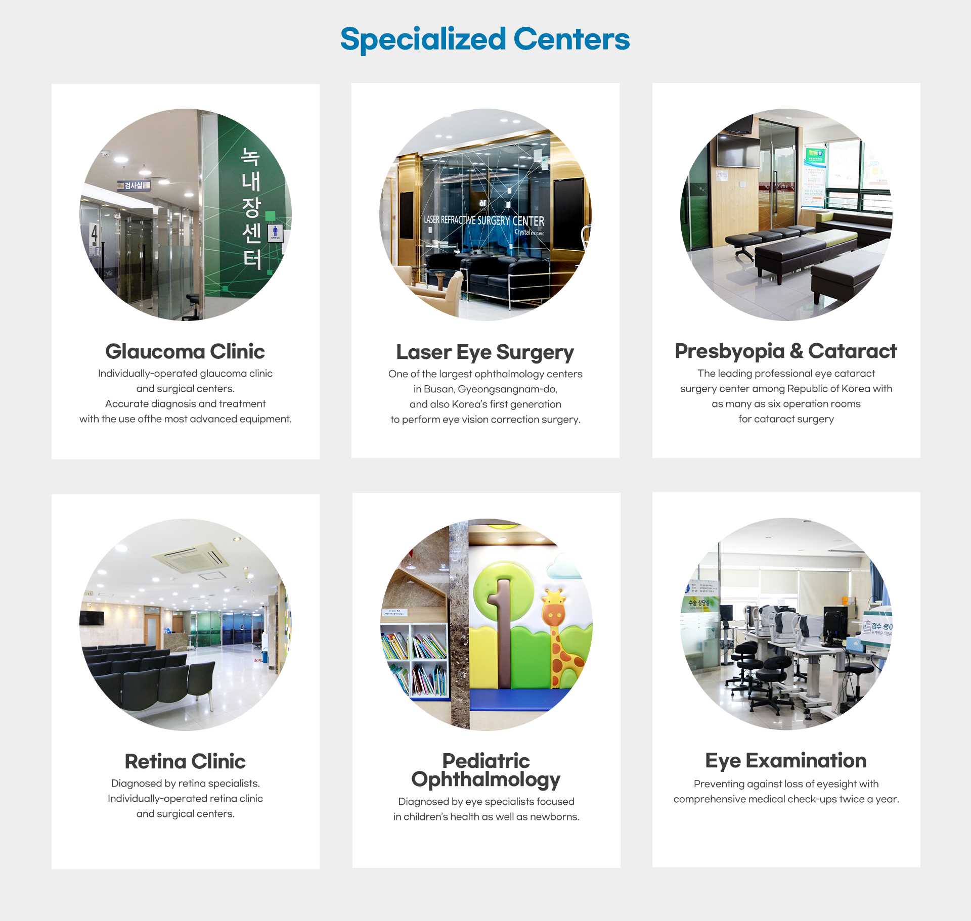 to CRYSTAL EYE CLINIC