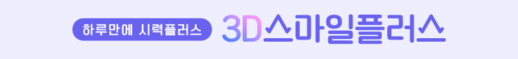스마일라식 프로모션